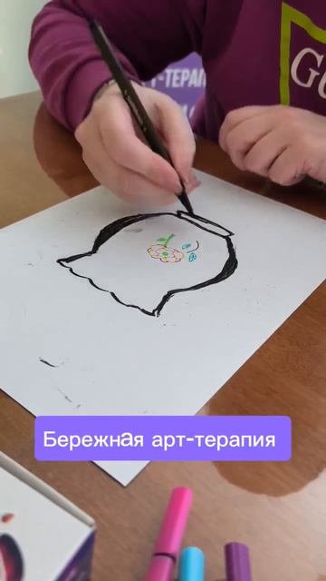 Арт-терапия для членов семей участников СВО