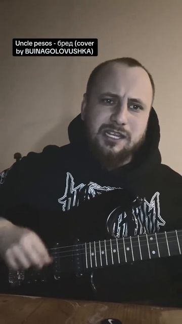 С демоном на плече