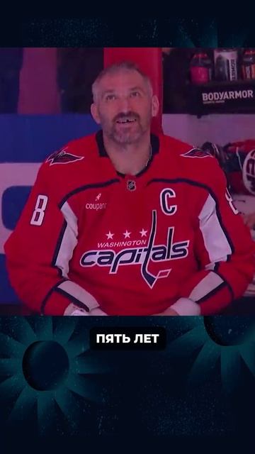 ОВЕЧКИН НОМИНИРОВАН НА БИЛЛ МАСТЕРТОН ТРОФИ