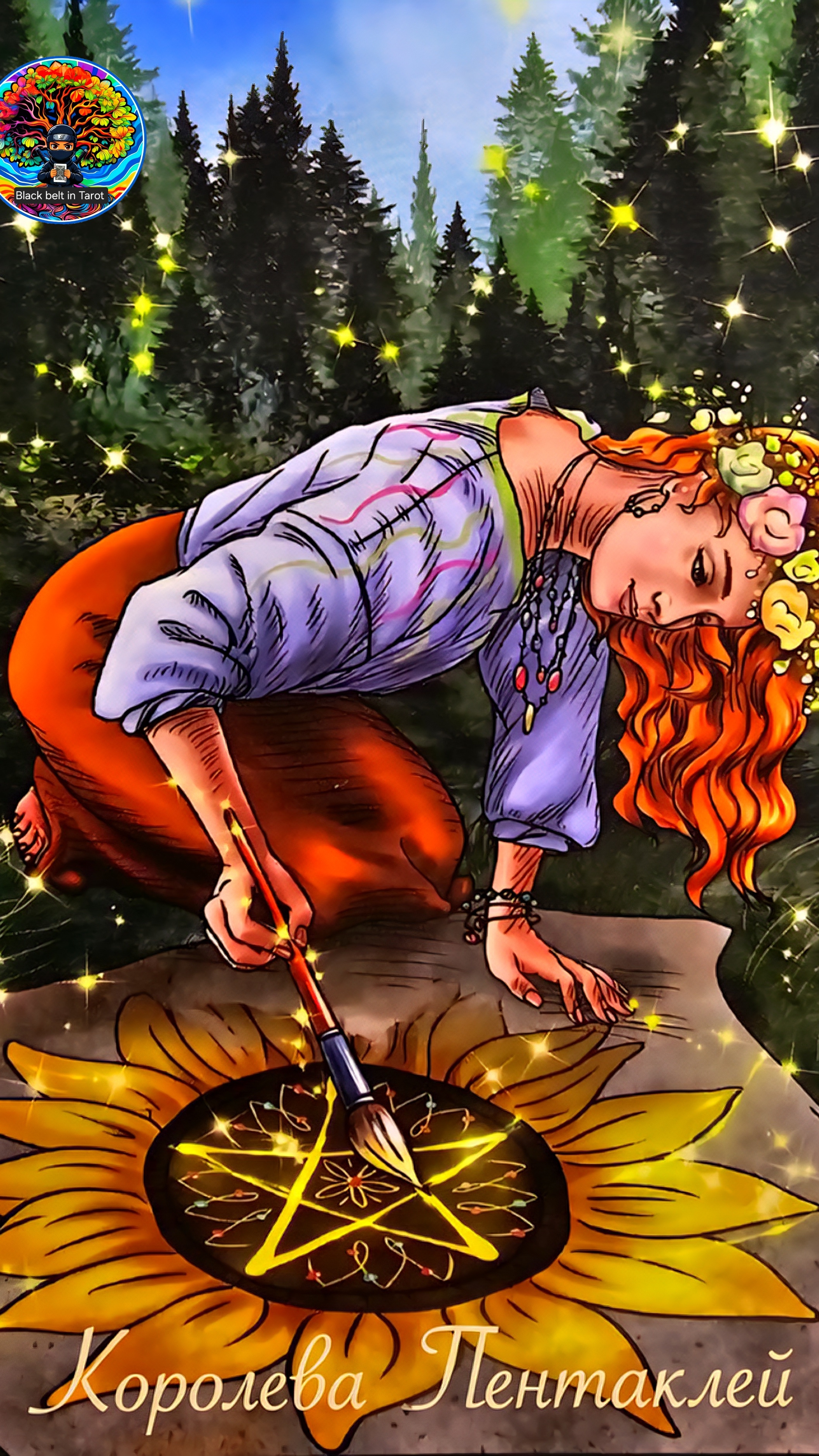 Карта дня сегодня - Королева Пентаклей