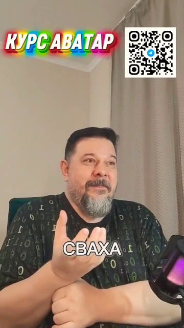 ЧТО ТАКОЕ СВАХА #психология #бессмертие #цигун #дао #род #славяне #буддизм #тантрайога #тантра #йога