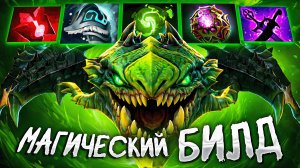 СОБРАЛИ НЕУБИВАЕМОГО РЕПТИЛОИДА 🔥 Viper Dota 2