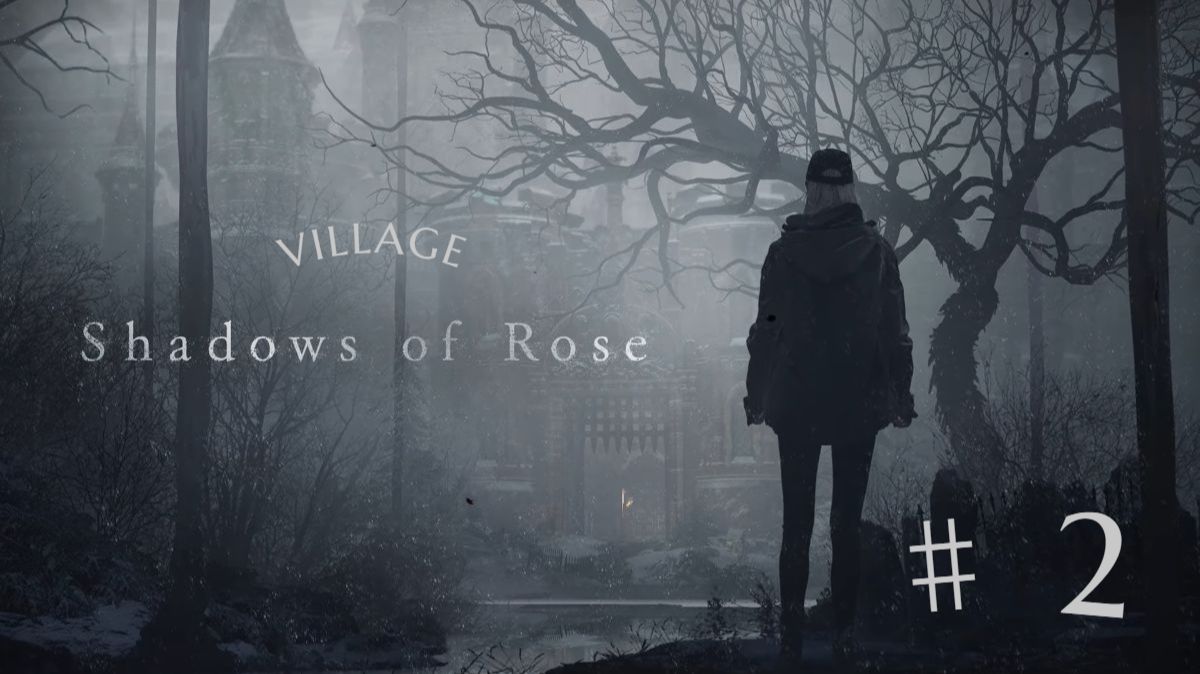 Resident Evil Village- Shadows Of Rose. (Прохождение игры. ч.2)
