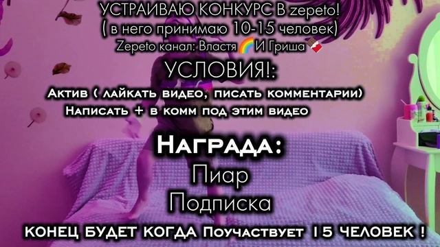 ЭТО ТОЛЬКО В Zepeto! ❤️