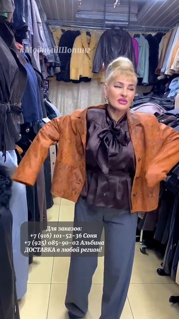 Новинки весны Замшевые бомберы