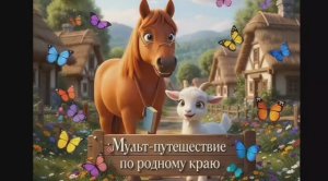 1 серия. Народные промыслы и ремёсла