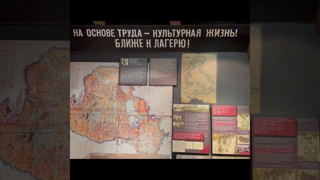 Музей ГУЛАГа на Соловках