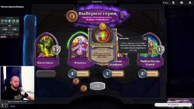 Путь C 6К до 8К: Она тащит, я учусь! | Дуо-Стрим Hearthston BG