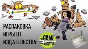 Распаковка настольной игры Mint Italy