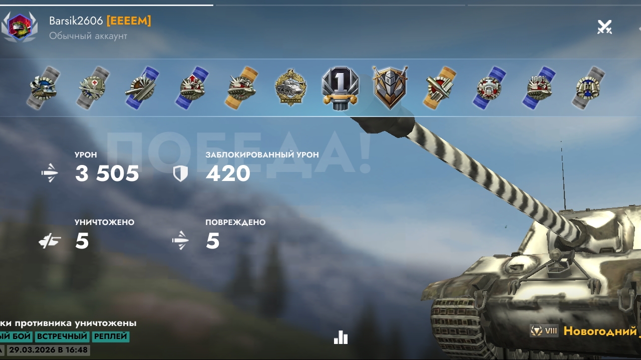 Этому танку нет равных. Медаль в кармане😅