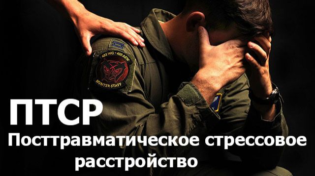 Мифы о травме и посттравматическом стрессовом расстройстве - Джордж Бонанно