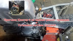 🏍️Пригнали Юпитер-5 на полный ремонт проводки и установку системы зарядки!👍