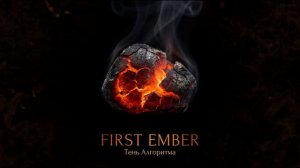 Тень Алгоритма — First Ember (Original Mix) [Elements]