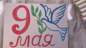 ИДЕИ рисунков на 9 МАЯ! ДЕНЬ ПОБЕДЫ!