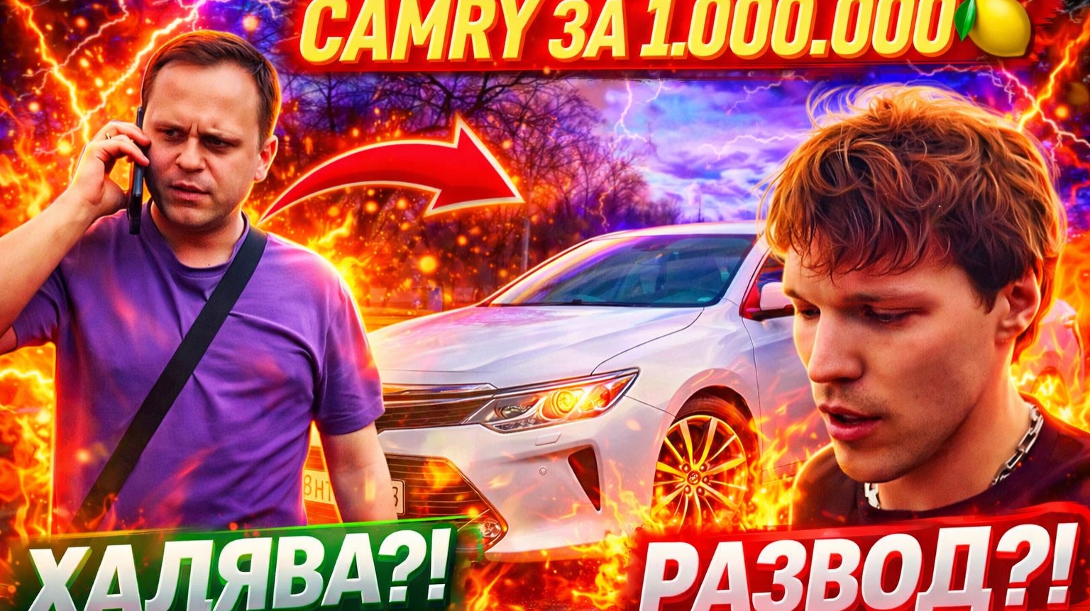 TOYOTA CAMRY 55 ЗА 1.000.000🍋