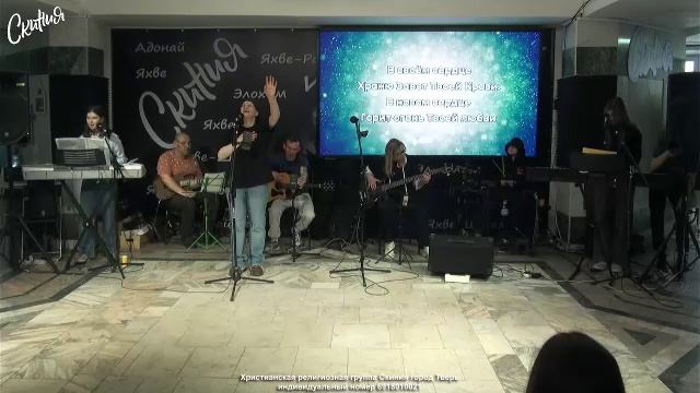 Live: Скиния , прямая трансляция.