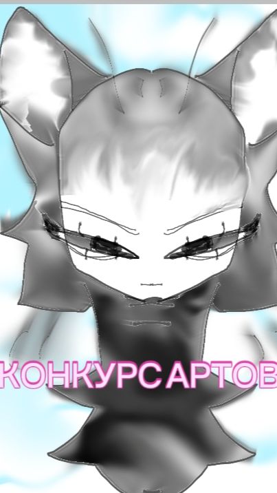 КОНКУРС АРТОВ!!!! ДО 20 МАЯ! ЧИТ ОПИС!!!!!!