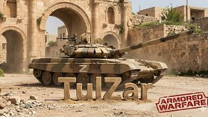 Armored Warfare⭐PvE⭐♫⭐ОБТ.Арабская ночь.