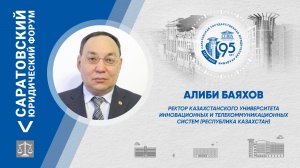 Поздравление ректора КазУИиТС Алиби Баяхова