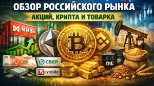 Обзор рынка 19.04 - 26.04