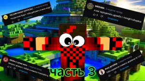 Я отвечаю на ваши вопросы! (часть 3)