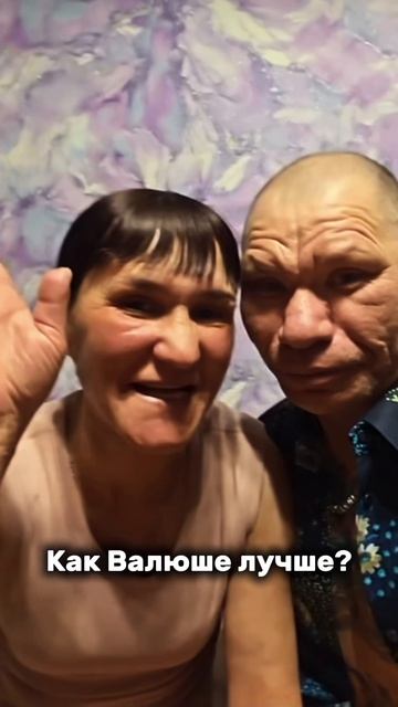 ВАЛЮША ХОЧЕТ ПОМЕНЯТЬ СТИЛЬ?! ЧТО СДЕЛАТЬ? ПОСОВЕТУЙТЕ МОНГОЛУ