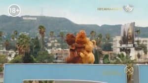 Фрагмент анонсов (Премиальное HD, 18.05.2023)