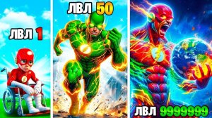 Прокачал Флэша до 1000 уровня в ГТА 5!