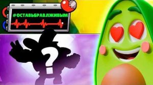 Прошёл НОВЫЙ ИВЕНТ и УЗНАЛ 3 НОВЫХ БРАВЛЕРА в БРАВЛ СТАРС!