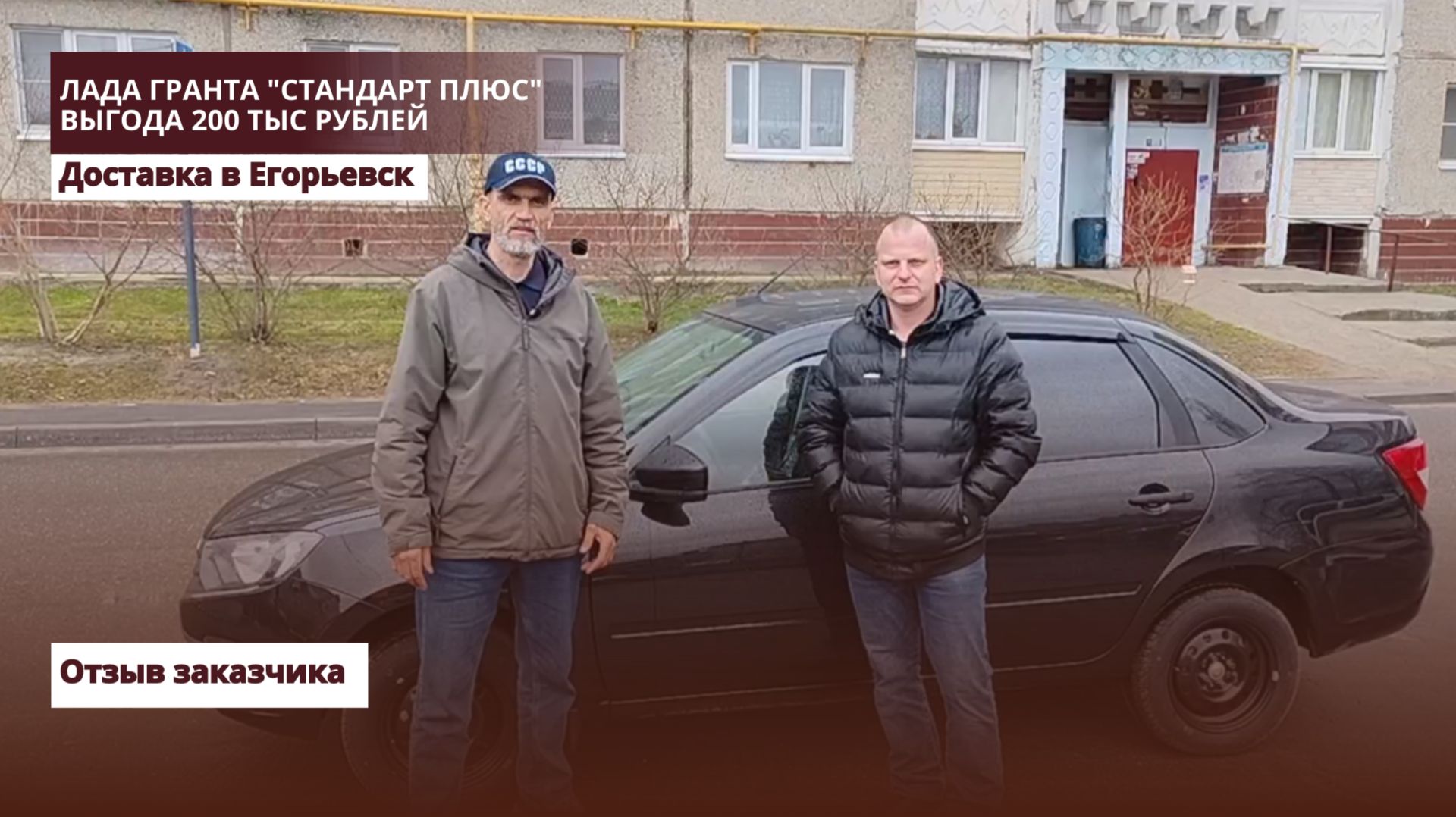 Лада Гранта 