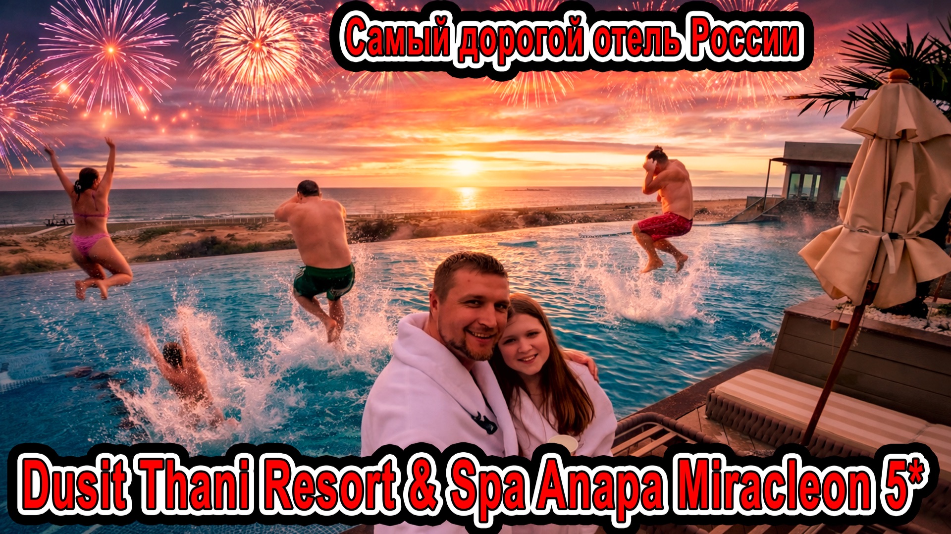 САМЫЙ ДОРОГОЙ ОТЕЛЬ РОССИИ в Анапе?! Dusit Thani Miracleon 5★ — обзор