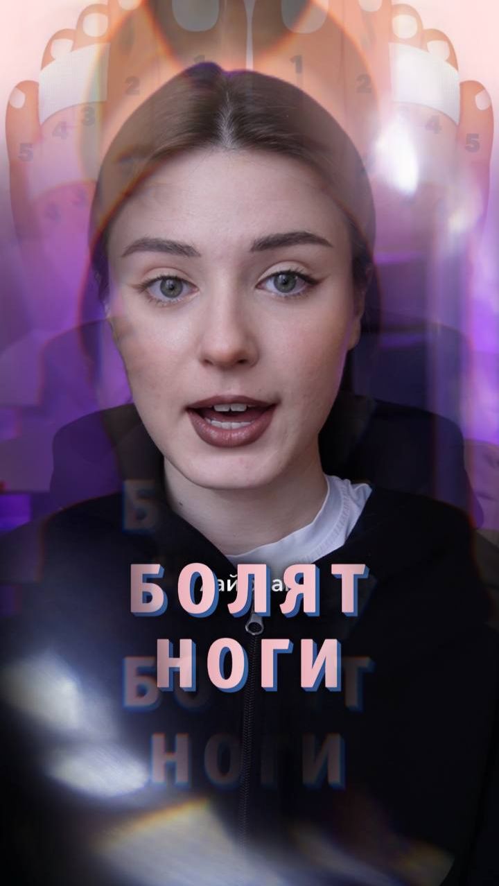 Тоже не можешь ходить долго на каблуках?