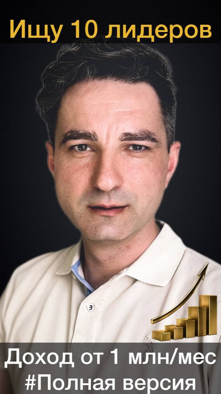 🔥 От найма до 1 млн/мес. Моя история. Смотри до конца