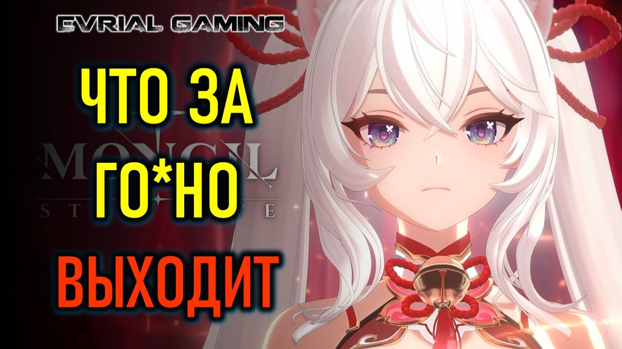 НОВАЯ ГАЧА MONGIL: STAR DIVE - РЕЛИЗ ИГРЫ