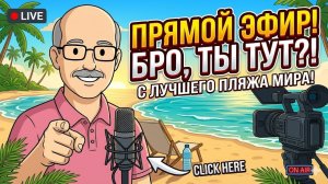 Анапа прямо сейчас 15 апреля 2026 года // пляж София-Приазовец