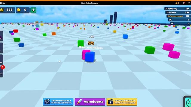 Block Eating Simulator - Яндеск игра