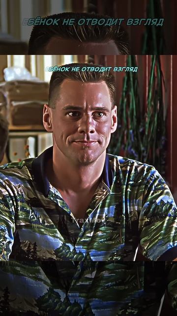 Он просто смотрел… и это его выбесило 🧐 | Я, снова я и Ирэн #кино #фильм #эдит