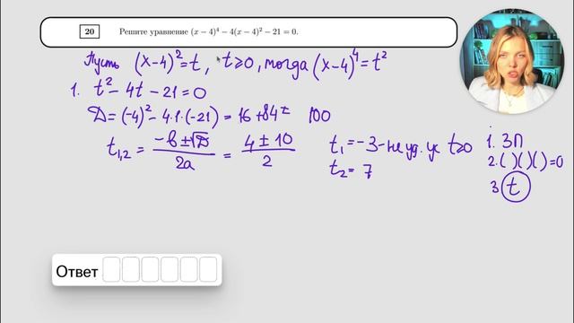 Пробник по Тарифам — 20
