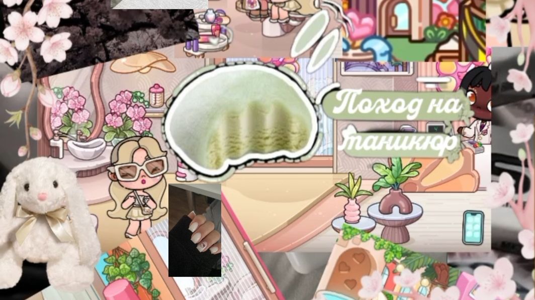 Поход на маникюр💅