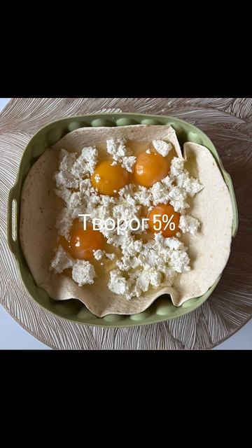 Быстрый ПП рецепт в аэрогриле 🔥