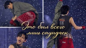 💣🔥 Саундчек Тэхёна взорвал стадион ещё до концерта!