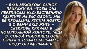 Истории из жизни|Будь мужиком сынок!|Аудио рассказы|Аудиокниги слушать онлайн|Жизненные истории