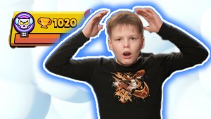 Апаю 1000 кубков в бравл старс