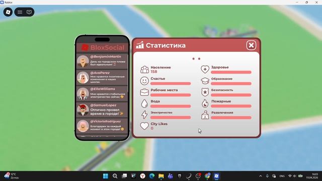 построй город 1