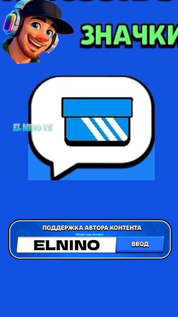 ПИНЫ ОБНОВЫ Часть 5 #brawlstars #shorts