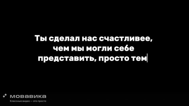 Номер от родителей на выпускном