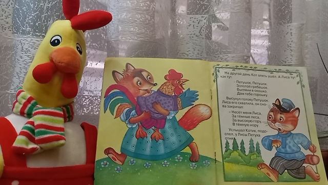 Читаю сказку детям 