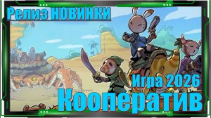 Dune Crawl - НОВИНКА игр Релиз на ПК