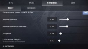 Как стать про в стендофф хорошие настройки