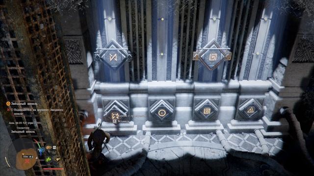 Crimson Desert Поднимитесь на вершину Звездного шпиля